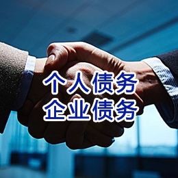 济宁追债公司